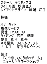 �X�`�[���@�e���_�m�u�R �^�C�g����@�H�R���l ���C�A�E�g�f�U�C���@��[�@��q  ���@  �I�m�@���C�g �f���T�[�r�X �����@IMAJIKA �^�C�~���O�@�Γc�@�L�� �����@�^�|�@�^�� �l�K�ҏW�@�t�B�����N���t�g ���[���R�@�@�����e���r�Z���^�[  ���� �@�u���̑��A�ނ�������`�[���v �@�j���[�V�l�}���[�N�V���b�v